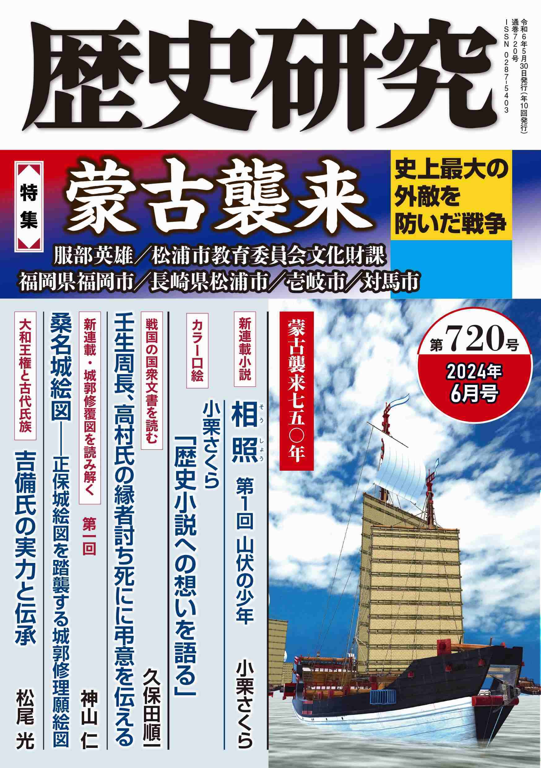 2024. 5.24発売