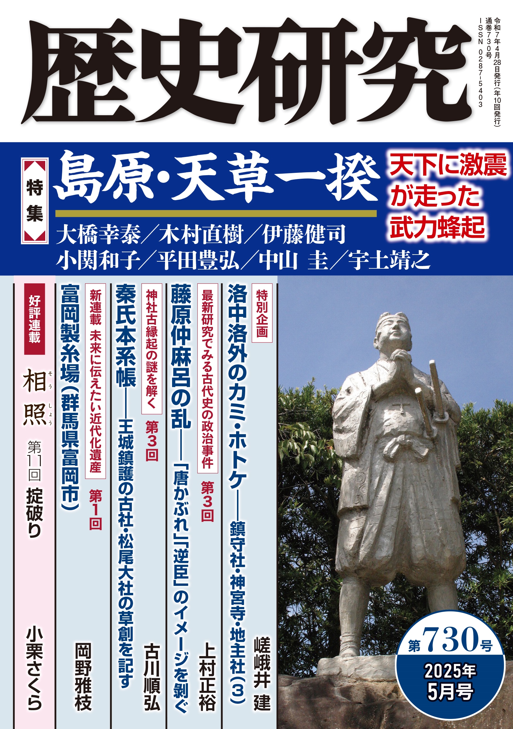 【最新】2025. 4.25発売
