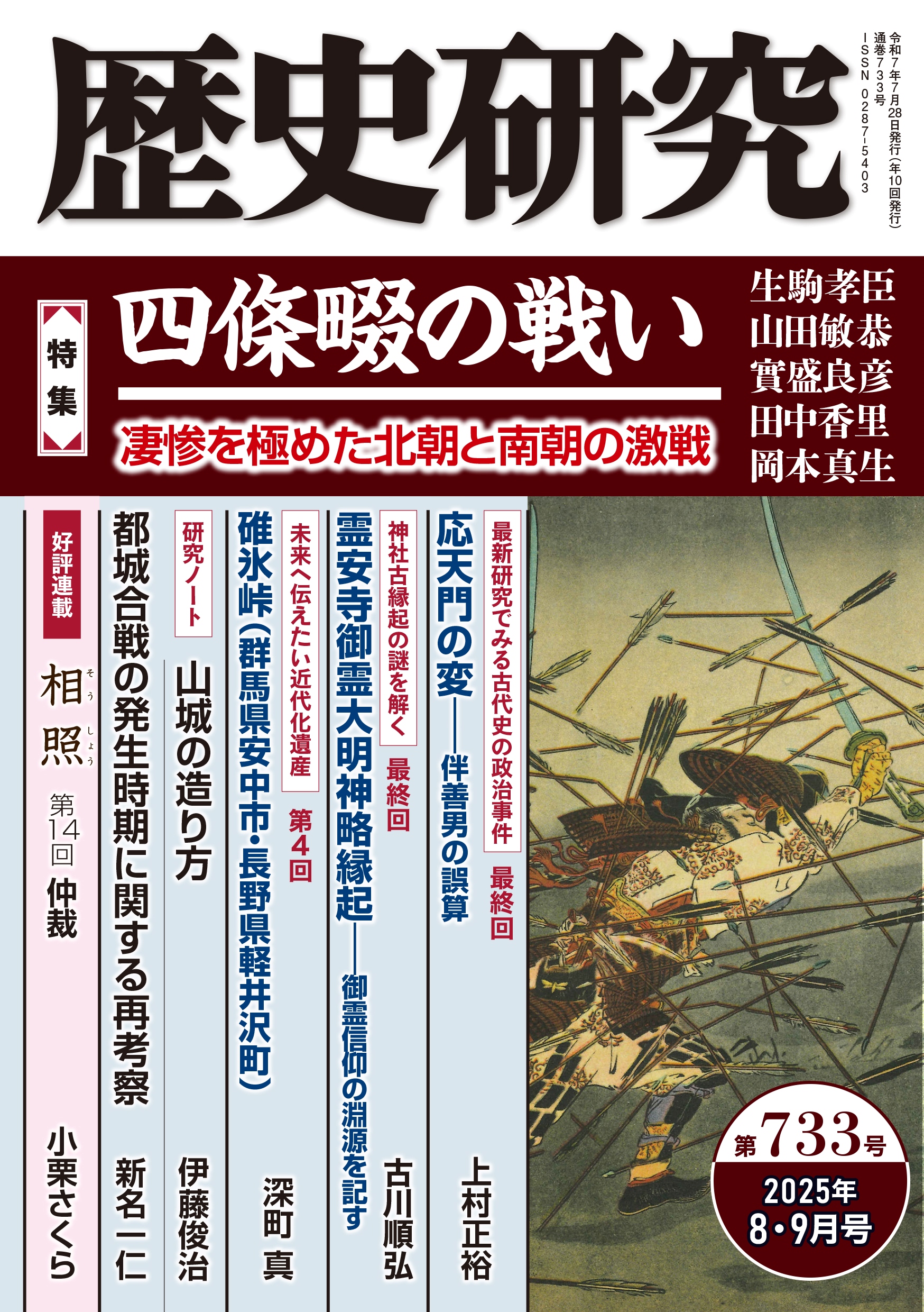 【最新】2025. 7.29発売