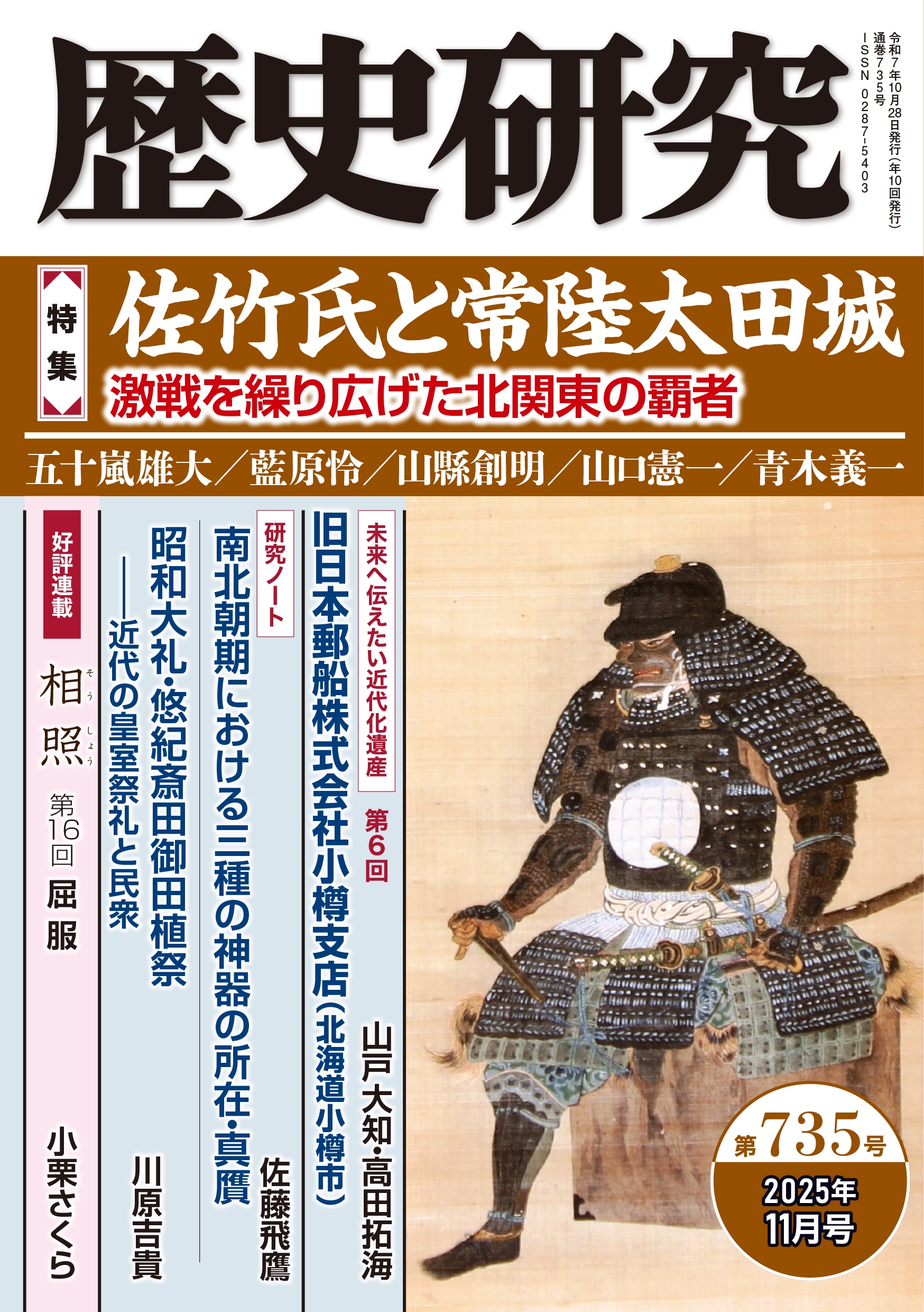 【最新】2025. 10.29発売